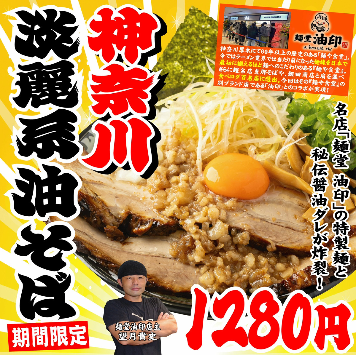 【限定】辻田家 限定メニューが販売開始いたします