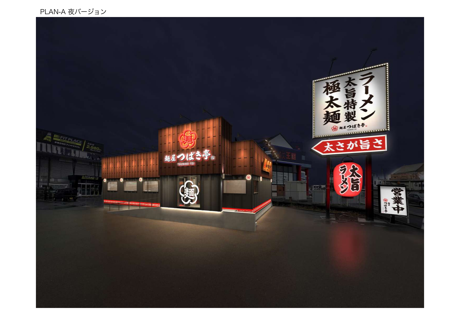 【新店】2025年7月12日「麺屋つばき亭」グランドオープン！