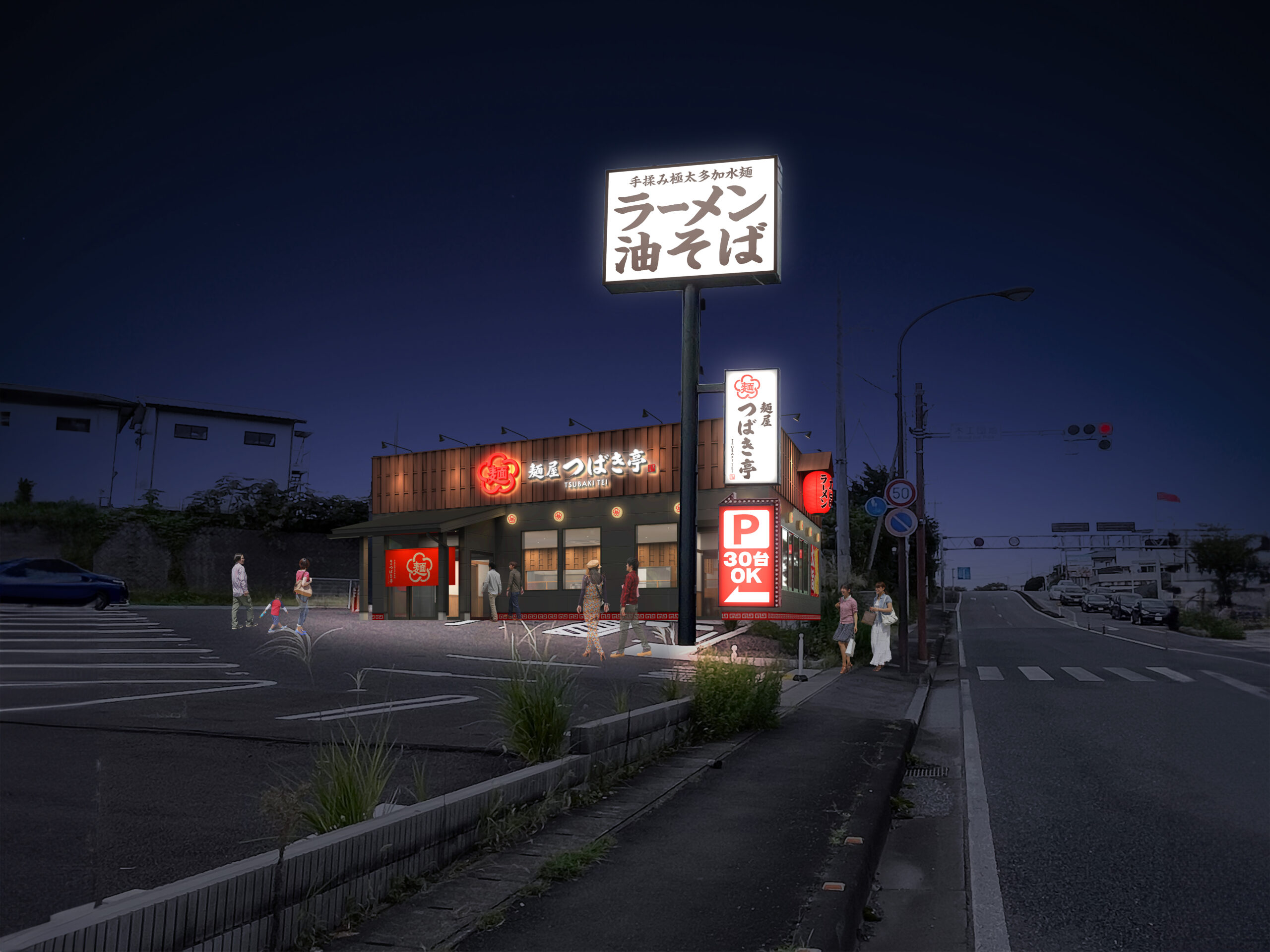 【新店】2025年12月1日「麺屋つばき亭　鹿沼さつき大通り店」プレオープン！