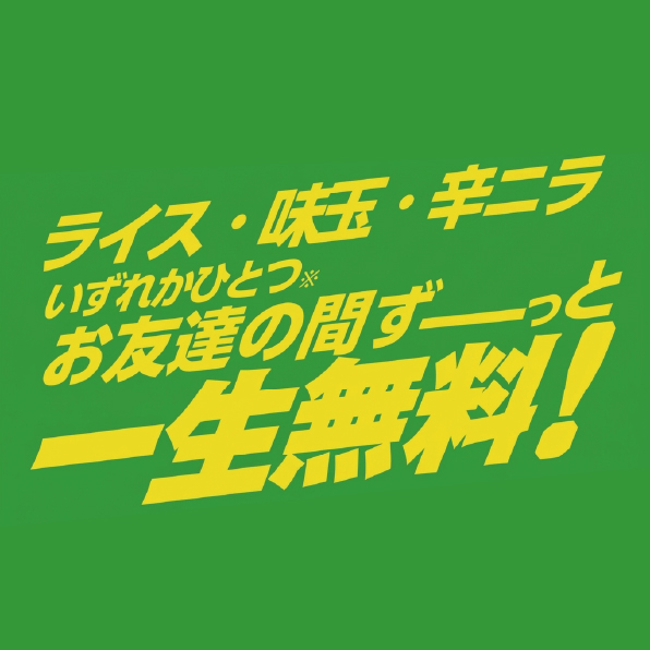 【LINE】つばき亭LINEお友だち登録のサービスが新しくなりました